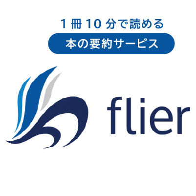 flier