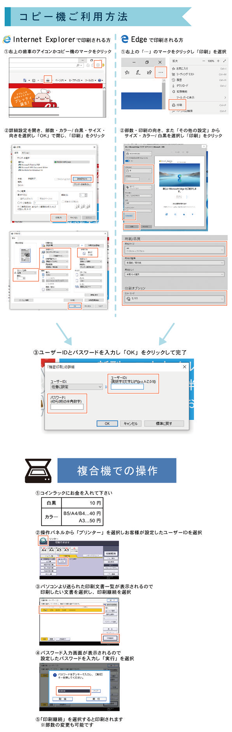 コピー機説明