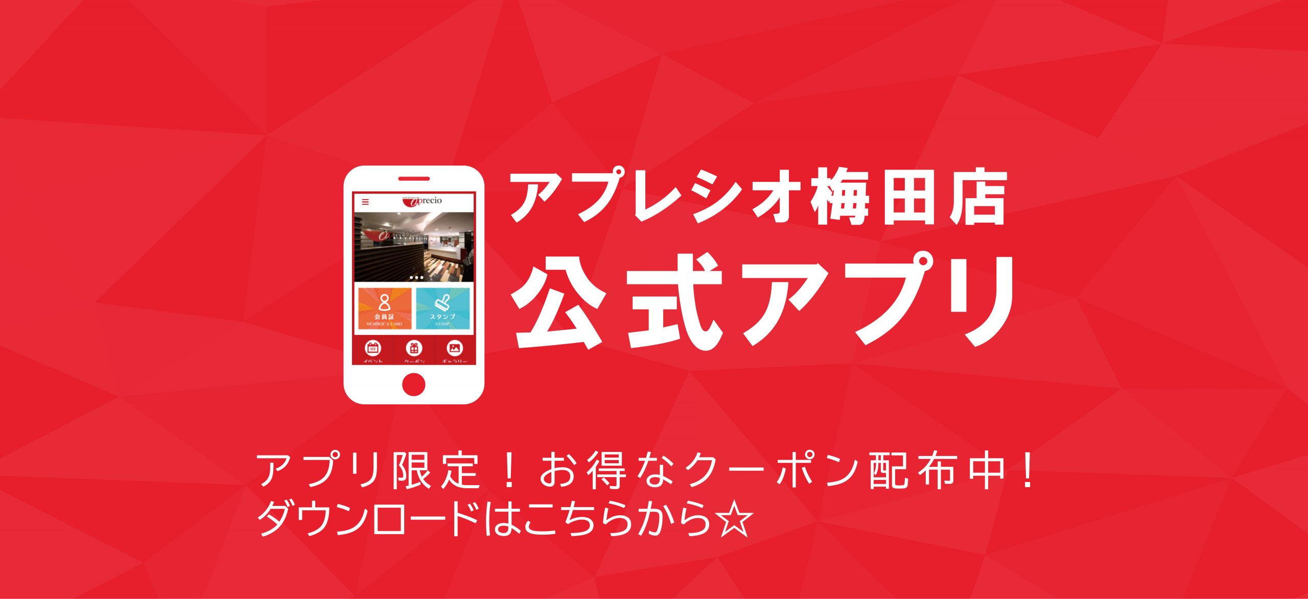アプレシオ梅田 鍵付完全個室 コミック インターネットカフェ アプレシオ梅田 鍵付完全個室 コミック インターネットカフェ