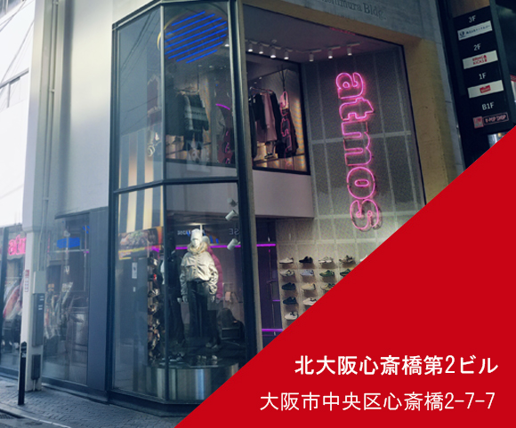 北心斎橋第2ビル