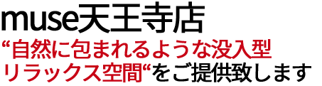 なんばの夜景を贅沢に堪能できるシーシャカフェ＆バー