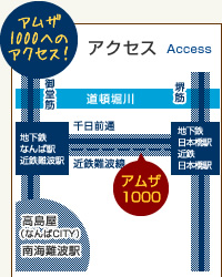 アムザ1000へのアクセス