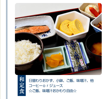 アムザの朝ごはん 和定食