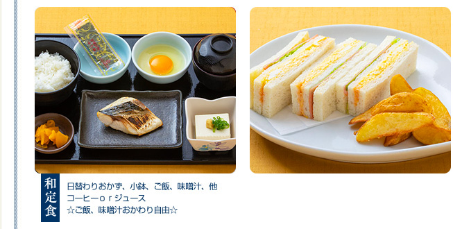 アムザの朝ごはん　和定食