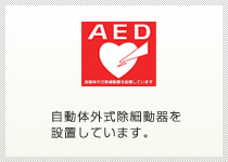 AED