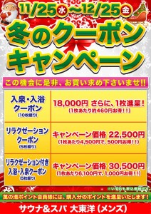 151125クーポン価格表