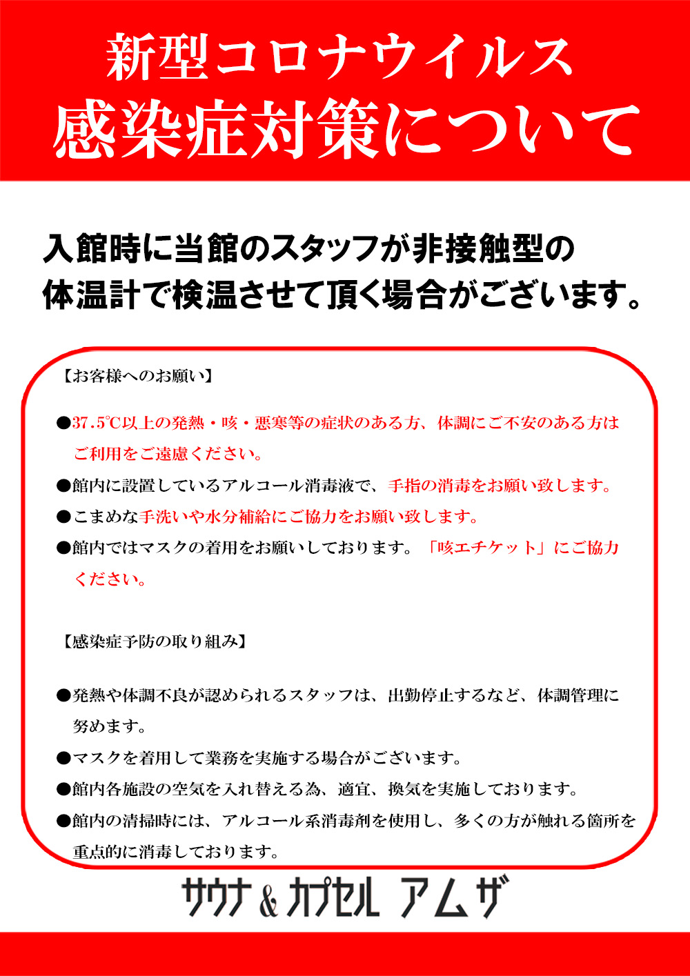 コロナ 銭湯 【2021/6/12更新】まん延防止は6/20まで！コロナ第4波！神奈川埼玉千葉のスーパー銭湯・日帰り温泉の営業情報｜神奈川は時短要請20時まで・埼玉は通常通り・千葉は時短20時が増加！酒類提供停止はほぼ全店舗！合計100店舗をリストアップ！｜東京湯めぐり倶楽部