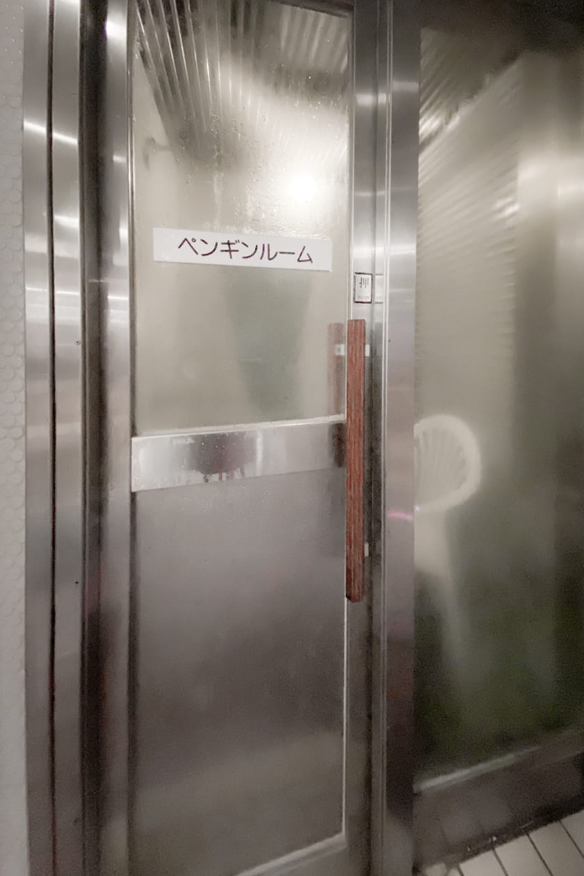 ペンギンルーム