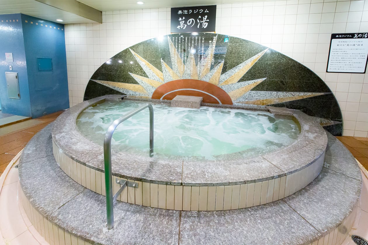 当店オリジナル 美泡ラジウム「萬の湯」