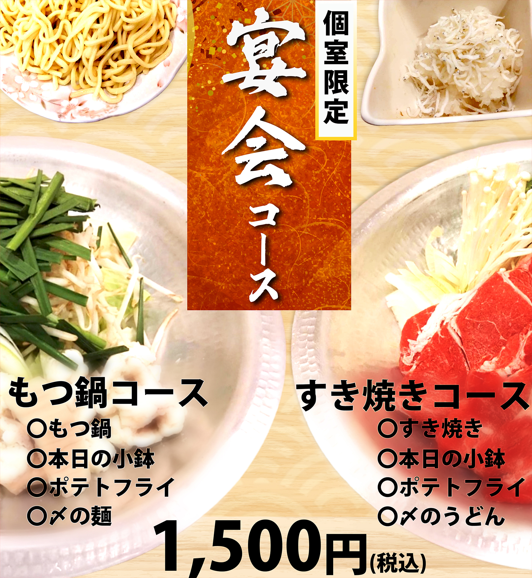 食堂男はつらい