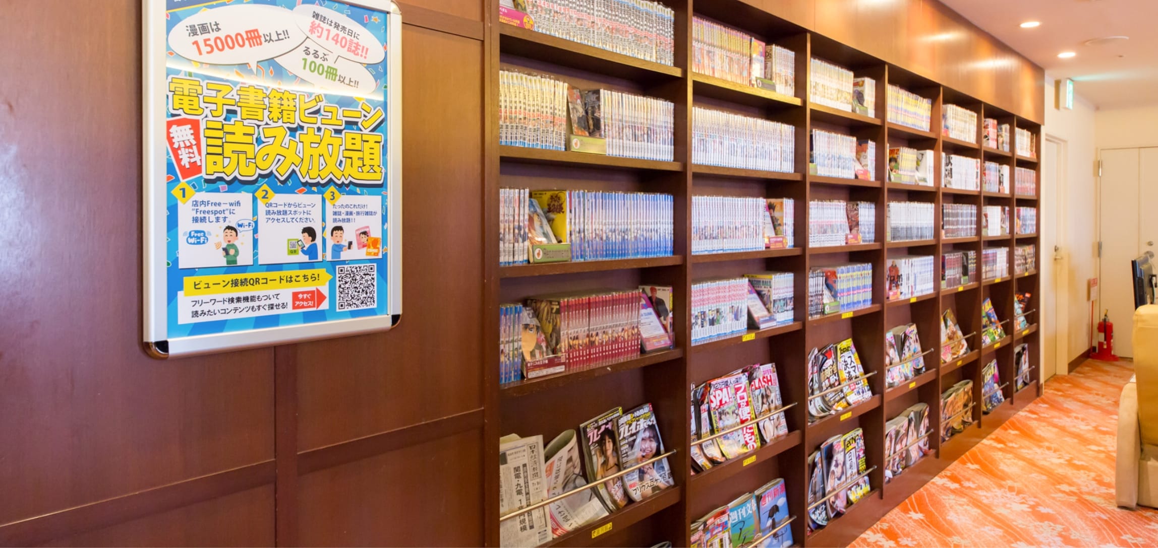 電子書籍2万冊が無料読み放題！