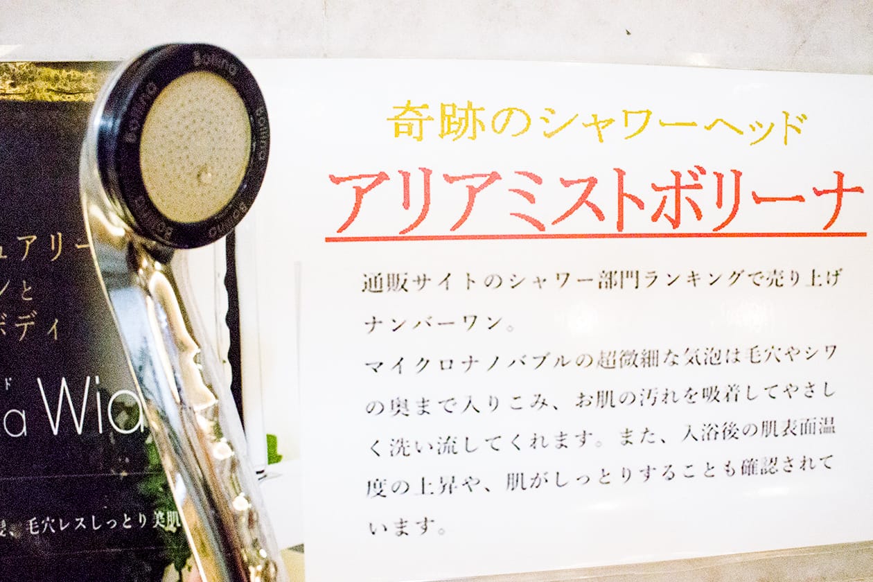 アリアミストボリーナ