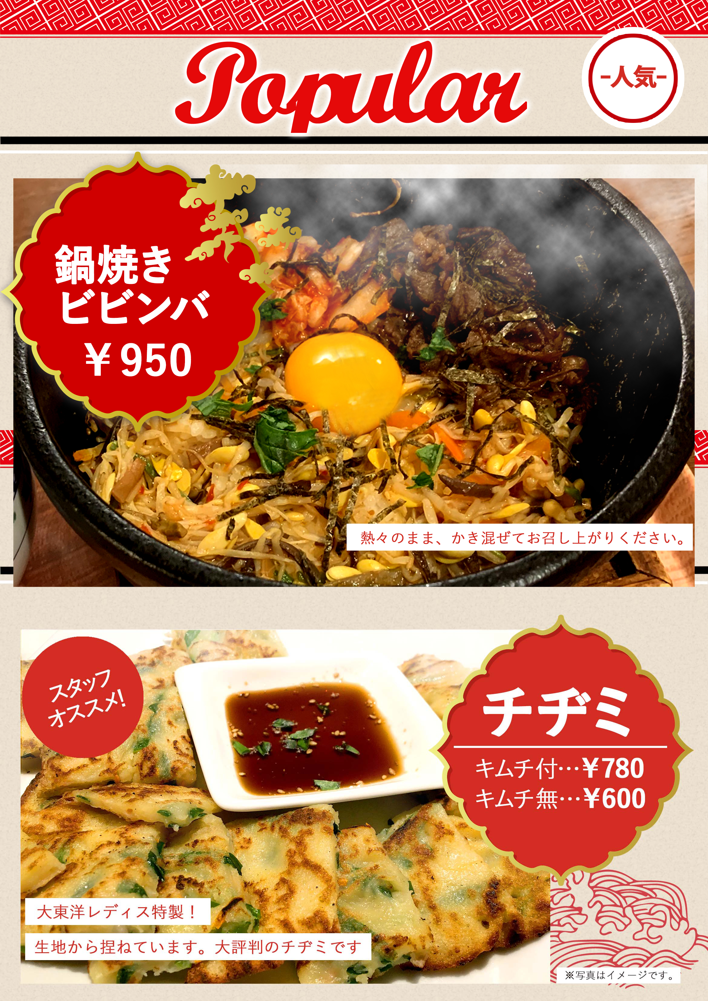 鍋焼きビビンバ