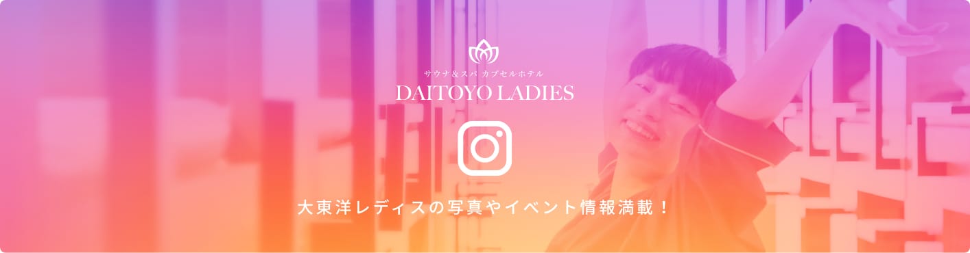 大東洋公式facobook