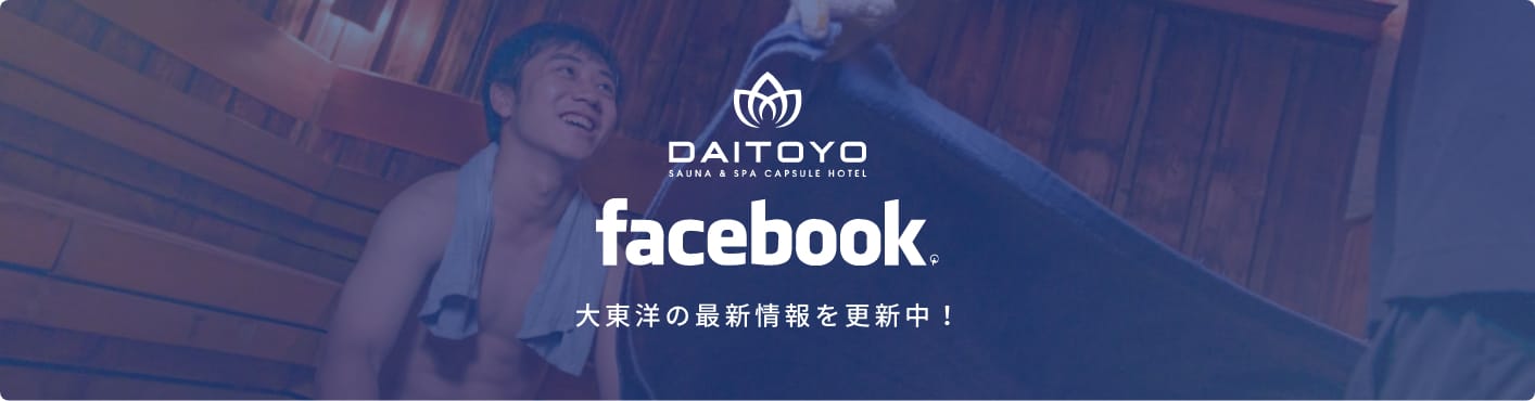 大東洋公式facobook