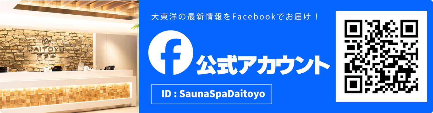 大東洋公式facebook