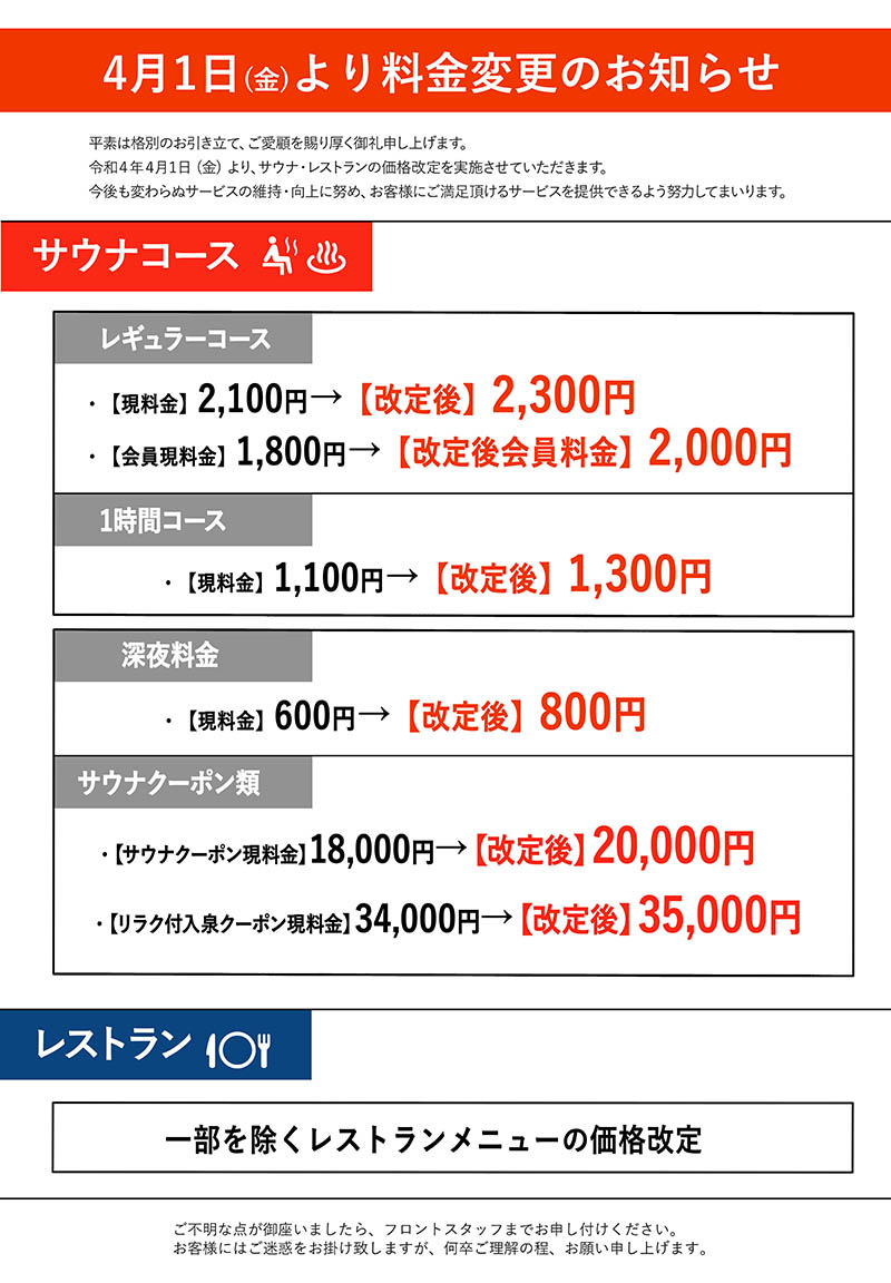 大東洋グループスパ