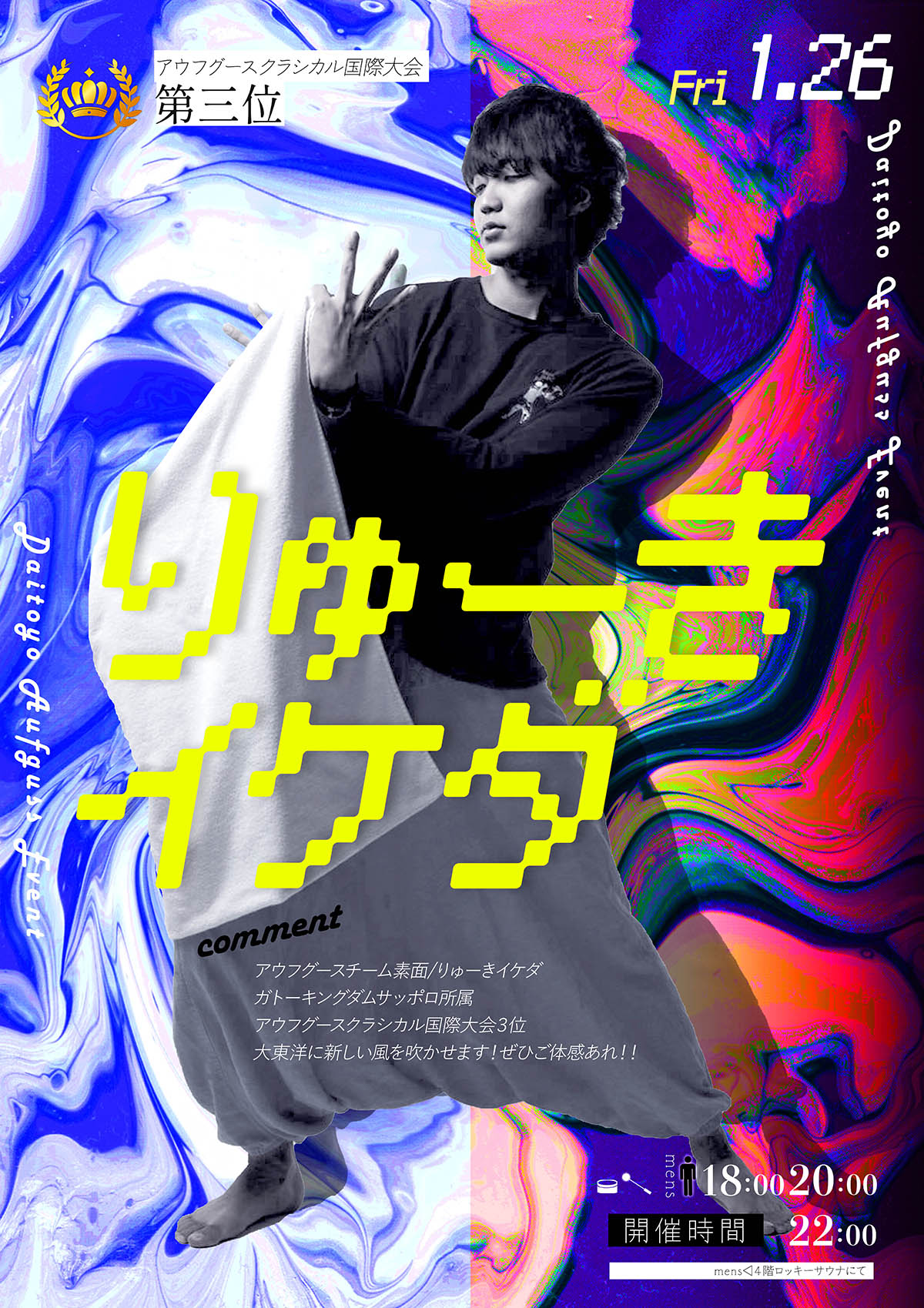 りゅーき様
