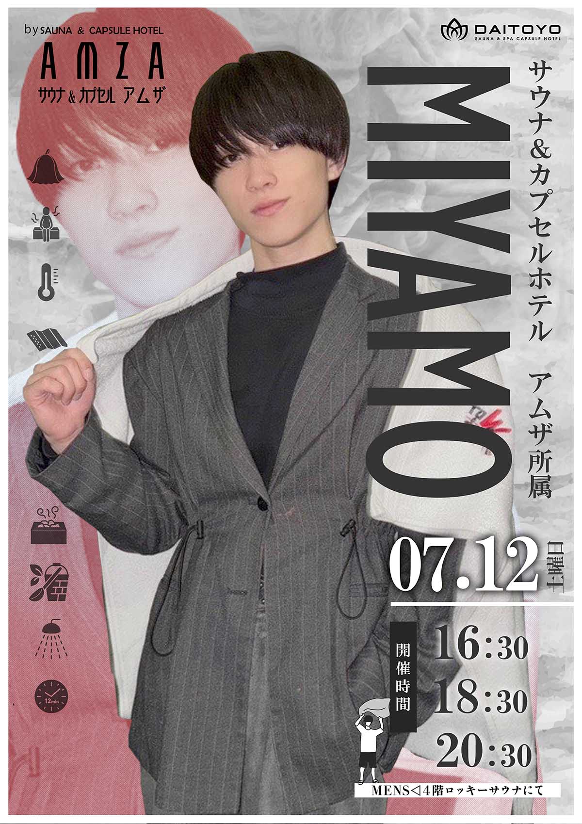 7/12(土)アムザ所属MIYAMO様ご来店！