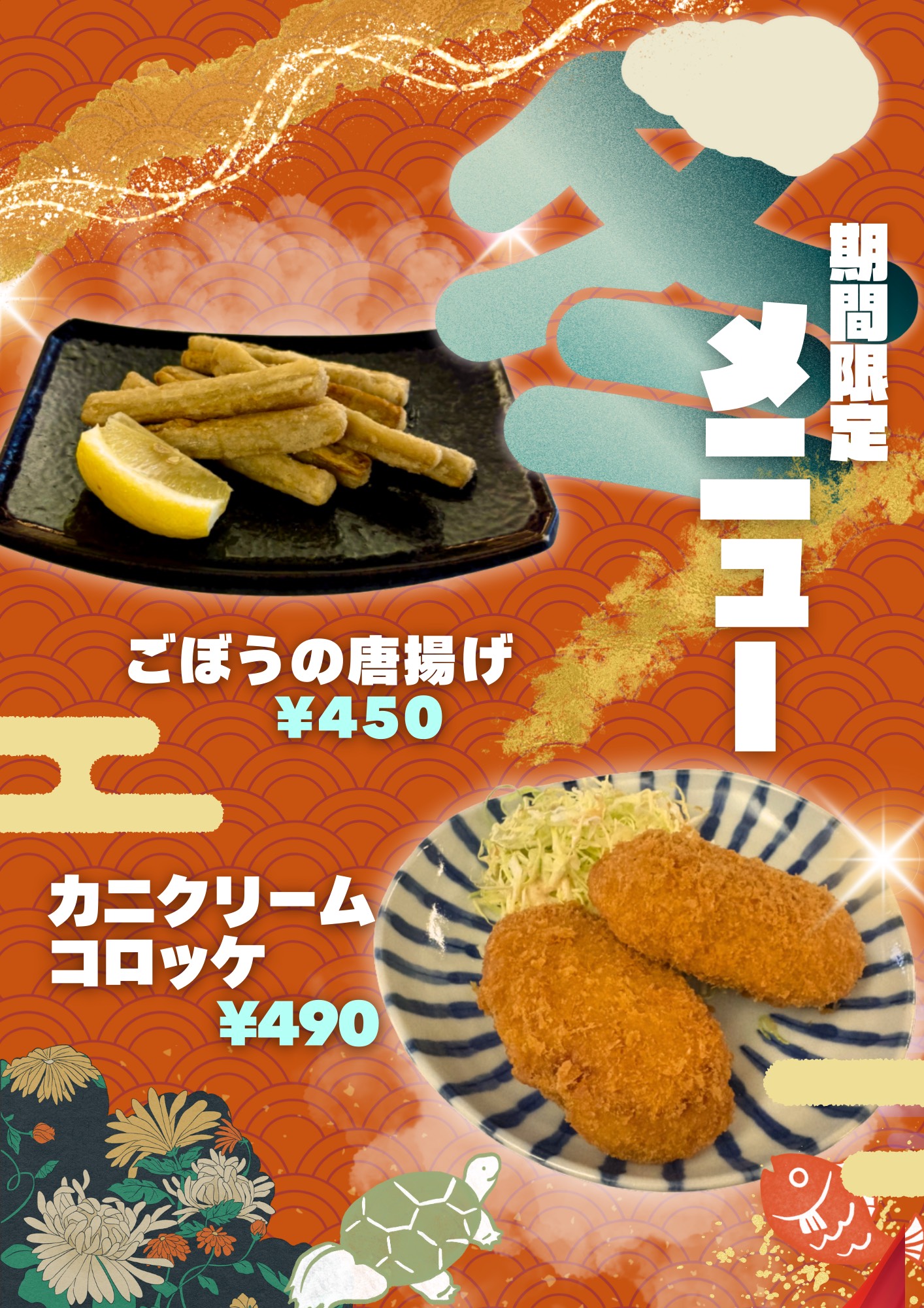 12月5日～冬の新メニューが登場！