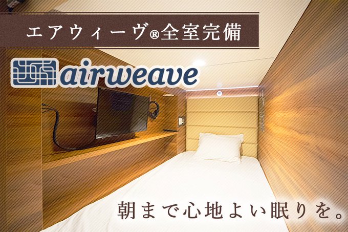 8月宿泊予約開始いたしました